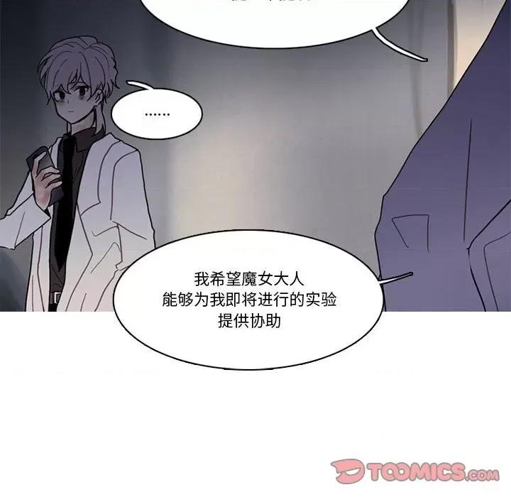 反派和他的小跟班 反派和他的小跟班第 189 话 第24页