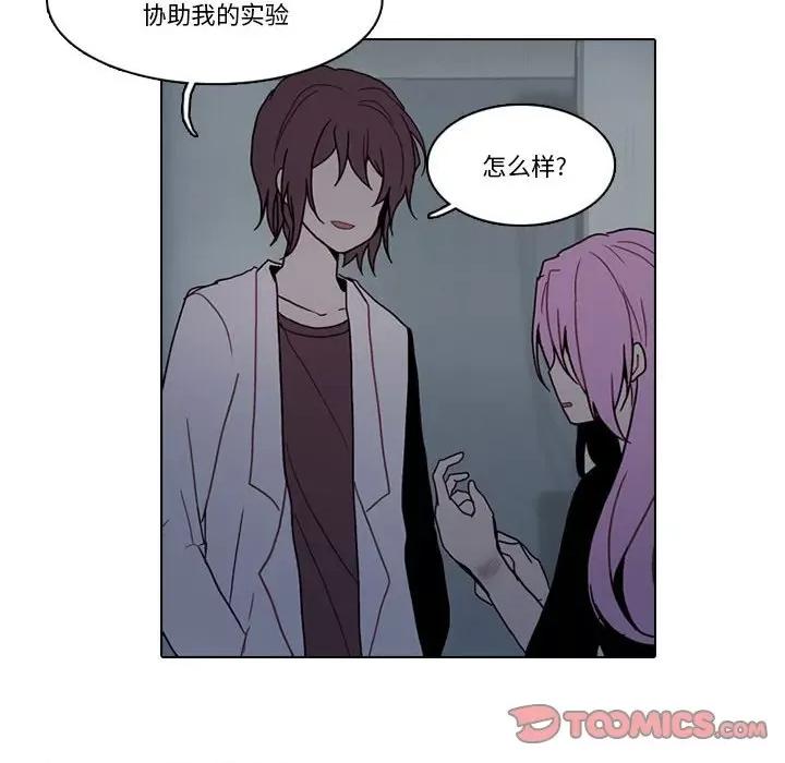 反派和他的小跟班 反派和他的小跟班第 189 话 第28页