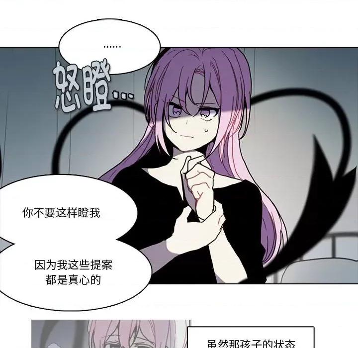 反派和他的小跟班 反派和他的小跟班第 189 话 第29页