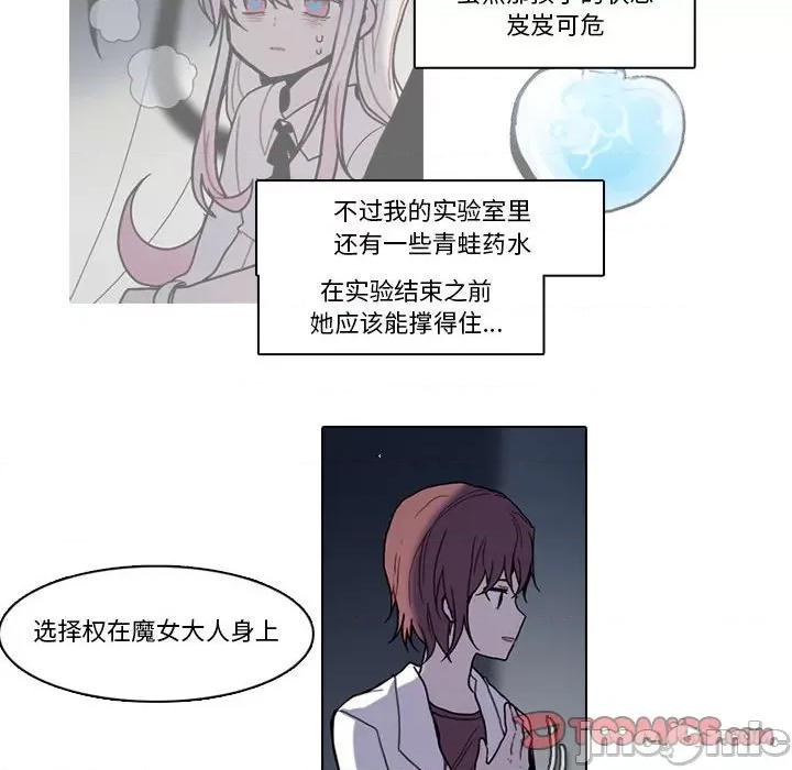 反派和他的小跟班 反派和他的小跟班第 189 话 第30页