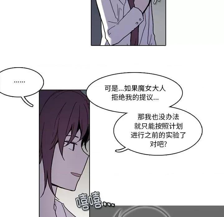 反派和他的小跟班 反派和他的小跟班第 189 话 第31页