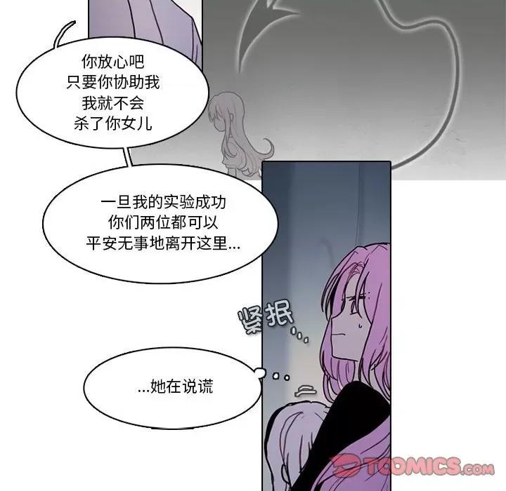 反派和他的小跟班 反派和他的小跟班第 189 话 第32页
