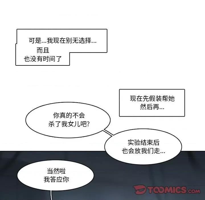 反派和他的小跟班 反派和他的小跟班第 189 话 第34页