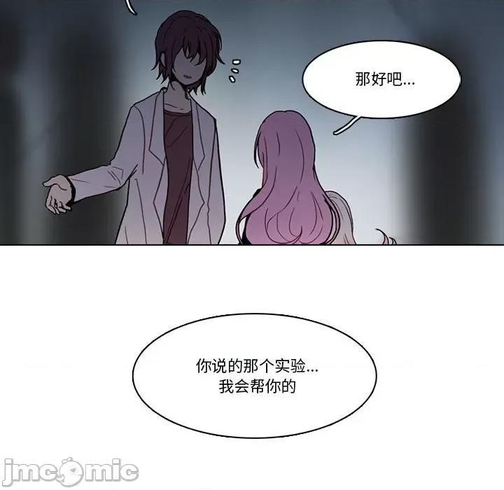 反派和他的小跟班 反派和他的小跟班第 189 话 第35页