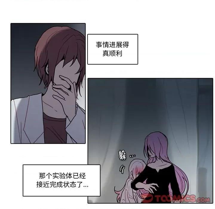 反派和他的小跟班 反派和他的小跟班第 189 话 第36页