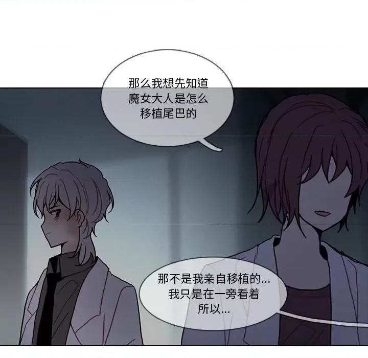 反派和他的小跟班 反派和他的小跟班第 189 话 第39页