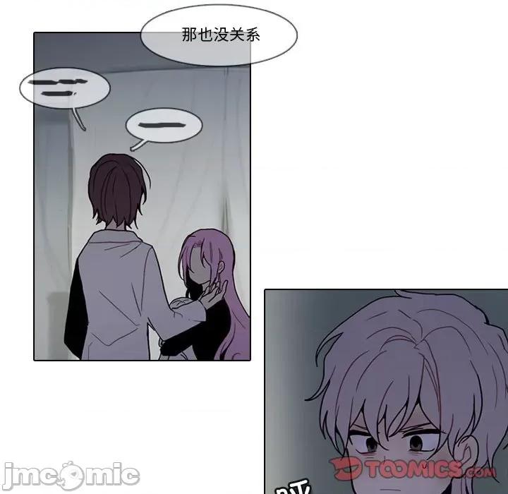 反派和他的小跟班 反派和他的小跟班第 189 话 第40页