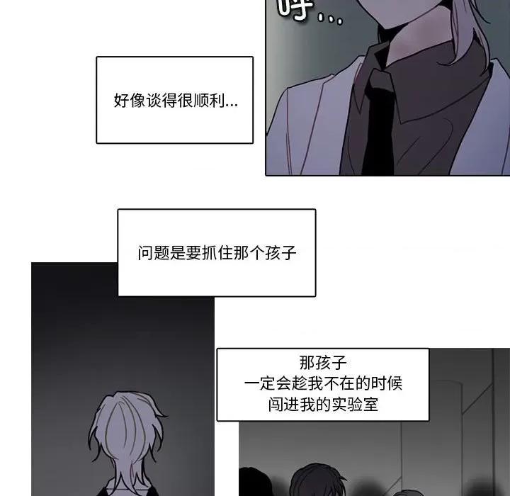 反派和他的小跟班 反派和他的小跟班第 189 话 第41页