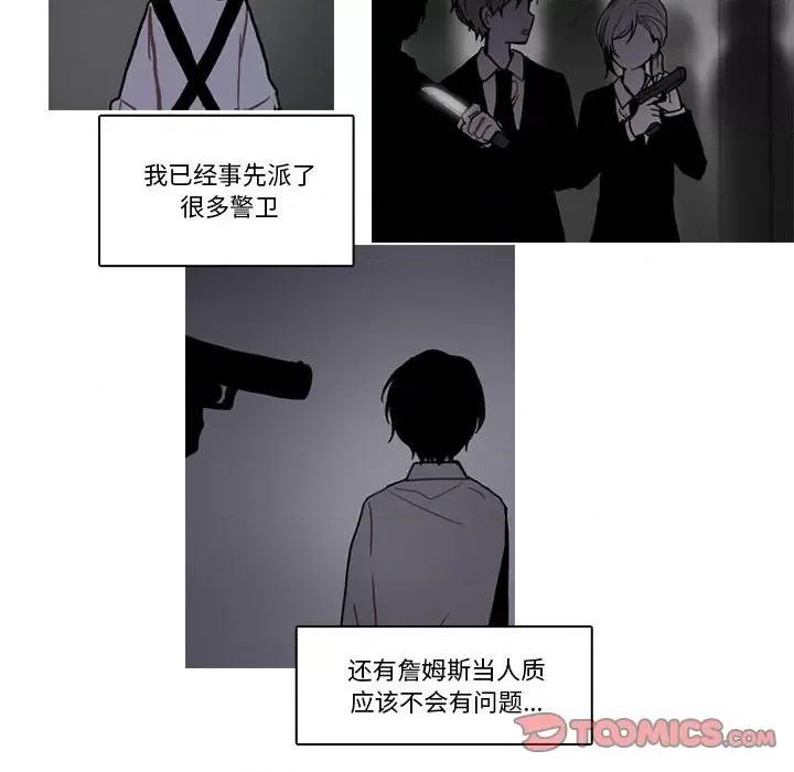 反派和他的小跟班 反派和他的小跟班第 189 话 第42页