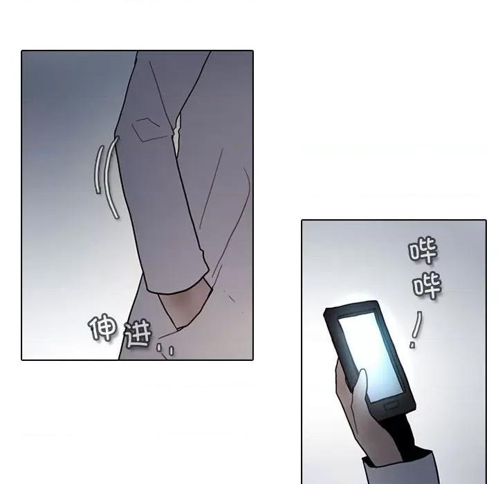 反派和他的小跟班 反派和他的小跟班第 189 话 第43页