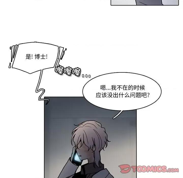 反派和他的小跟班 反派和他的小跟班第 189 话 第44页