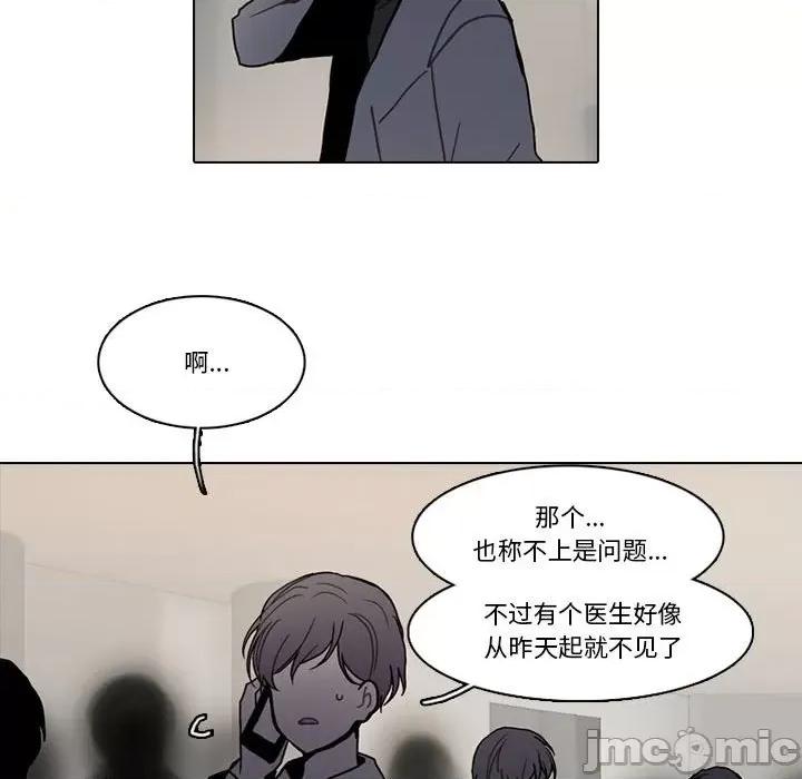 反派和他的小跟班 反派和他的小跟班第 189 话 第45页