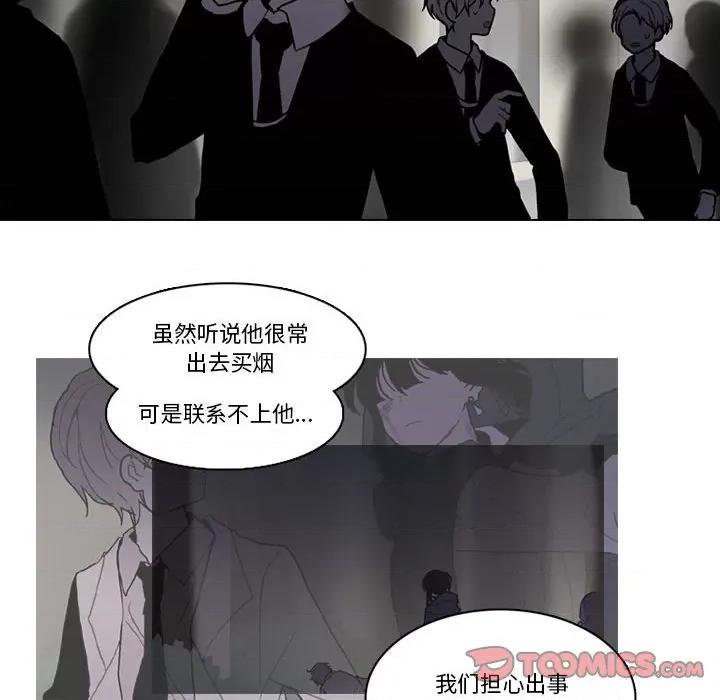 反派和他的小跟班 反派和他的小跟班第 189 话 第46页