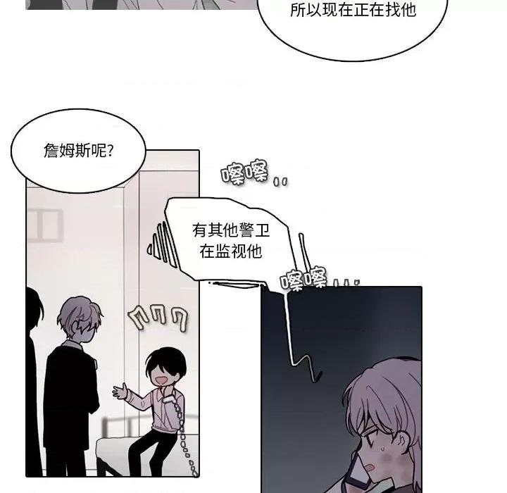反派和他的小跟班 反派和他的小跟班第 189 话 第47页