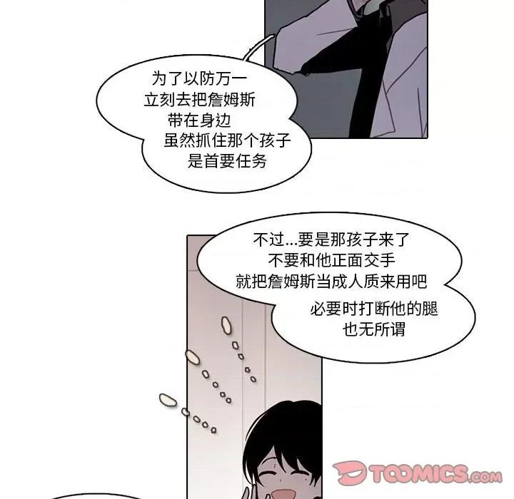 反派和他的小跟班 反派和他的小跟班第 189 话 第48页