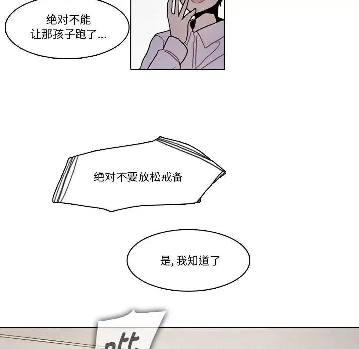 反派和他的小跟班 反派和他的小跟班第 189 话 第49页