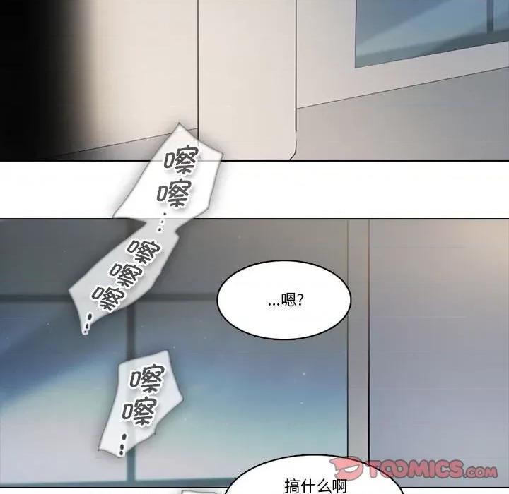 反派和他的小跟班 反派和他的小跟班第 189 话 第52页