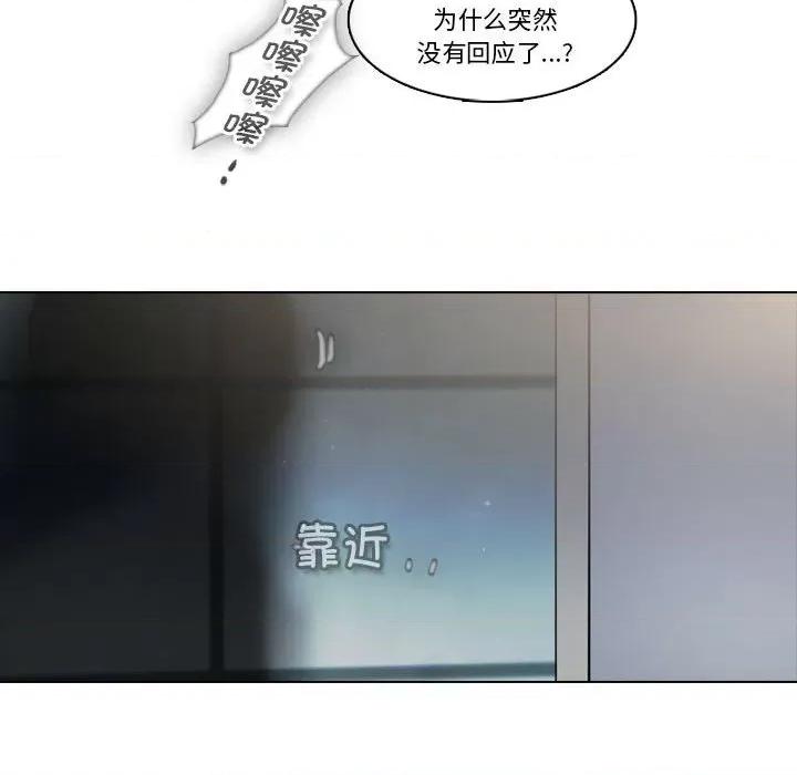 反派和他的小跟班 反派和他的小跟班第 189 话 第53页