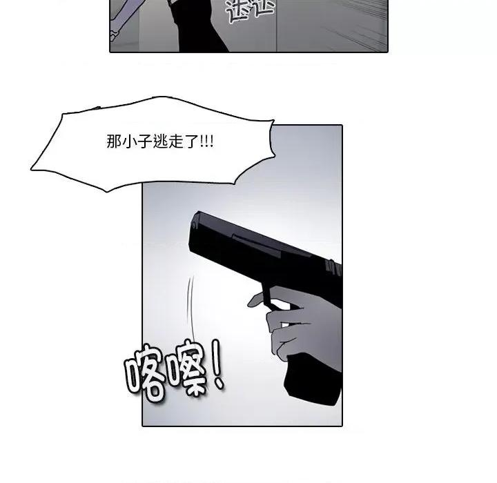 反派和他的小跟班 反派和他的小跟班第 189 话 第59页