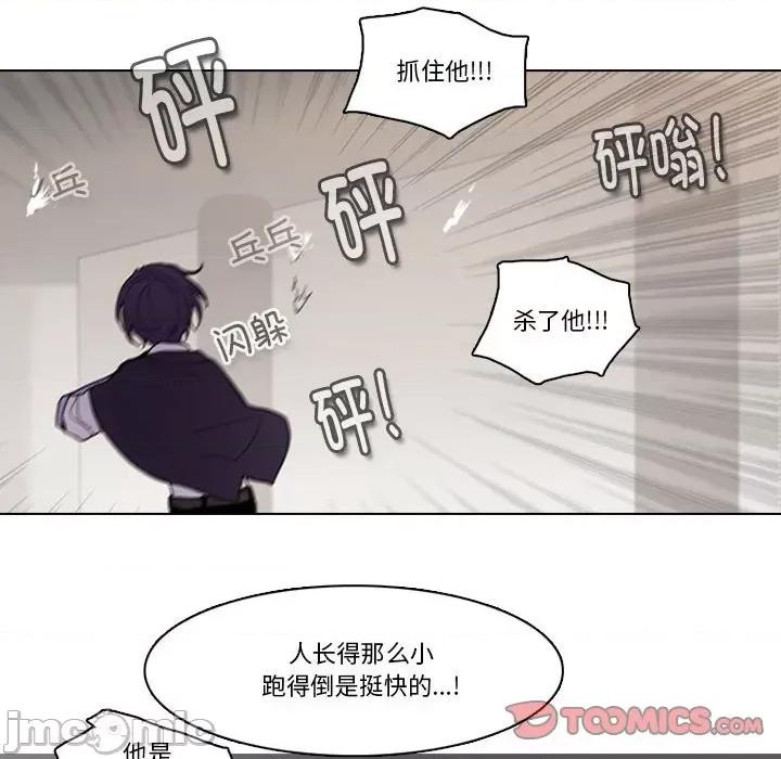 反派和他的小跟班 反派和他的小跟班第 189 话 第60页