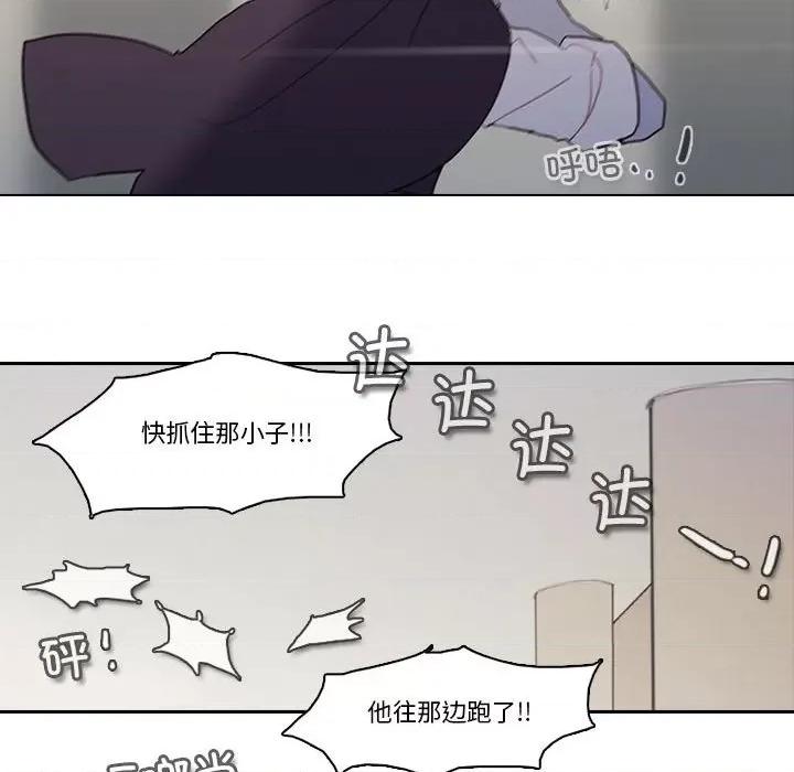 反派和他的小跟班 反派和他的小跟班第 189 话 第63页