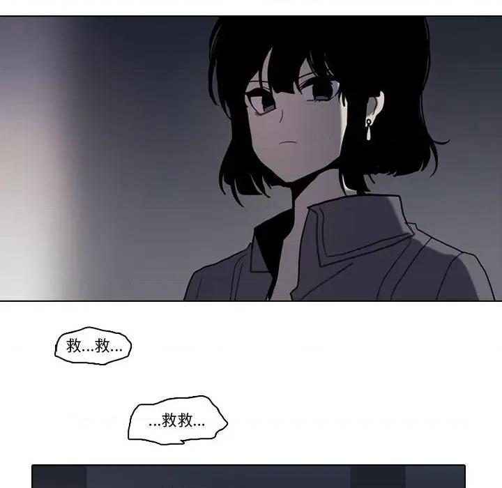反派和他的小跟班 反派和他的小跟班第 189 话 第67页