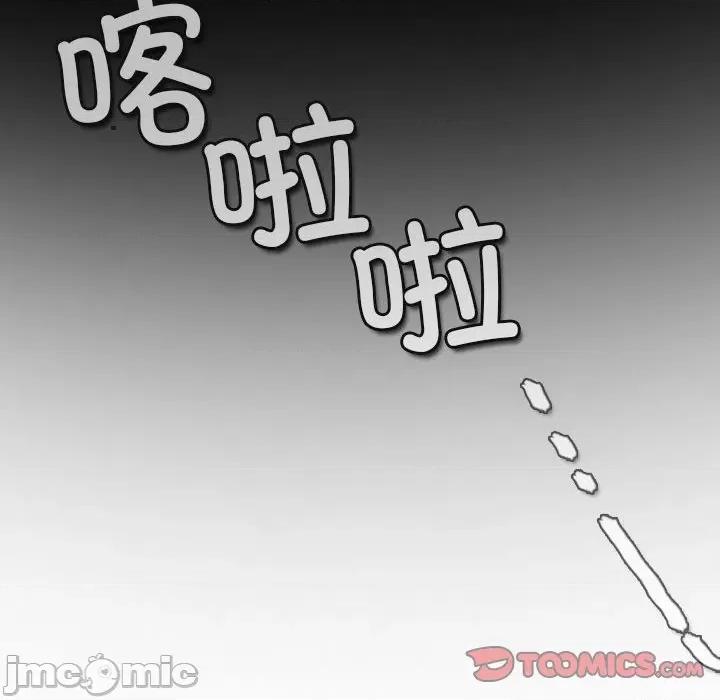 反派和他的小跟班 反派和他的小跟班第 189 话 第70页