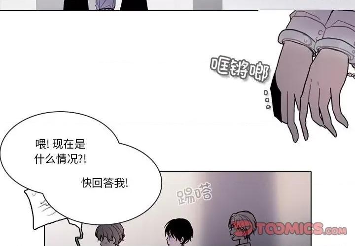 反派和他的小跟班 反派和他的小跟班第 190 话 第2页