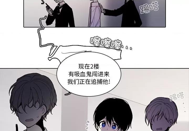 反派和他的小跟班 反派和他的小跟班第 190 话 第3页