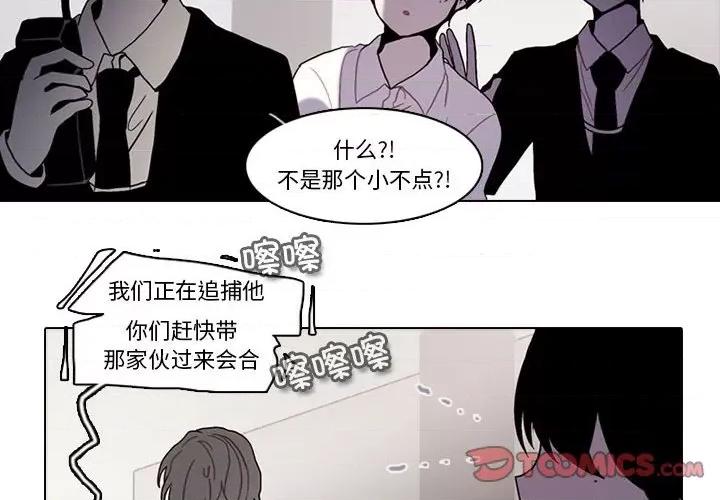 反派和他的小跟班 反派和他的小跟班第 190 话 第4页