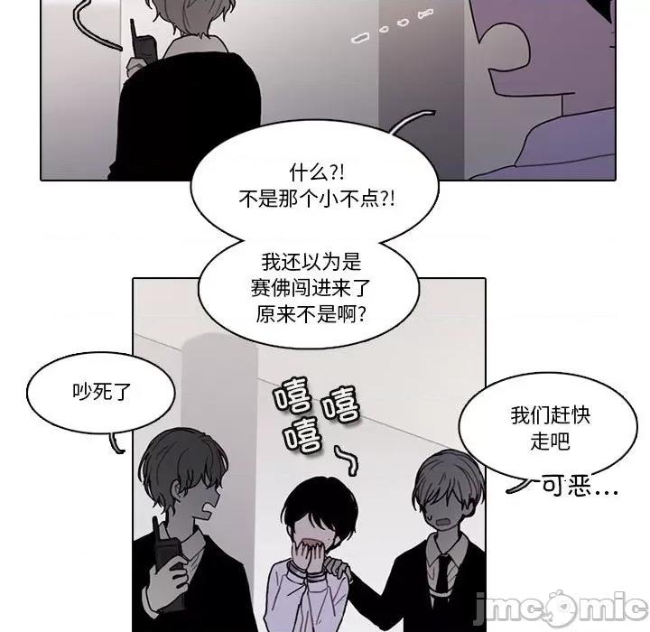 反派和他的小跟班 反派和他的小跟班第 190 话 第5页