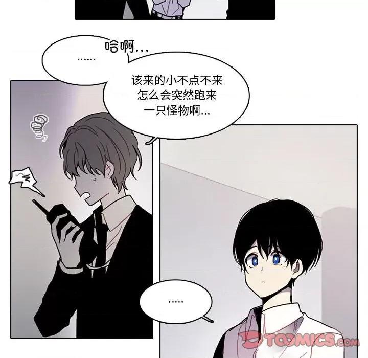 反派和他的小跟班 反派和他的小跟班第 190 话 第6页