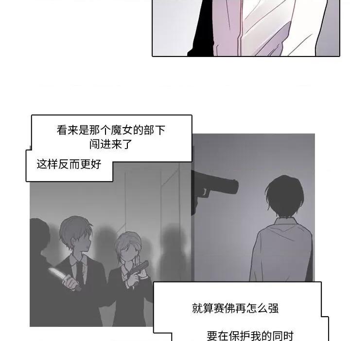 反派和他的小跟班 反派和他的小跟班第 190 话 第7页