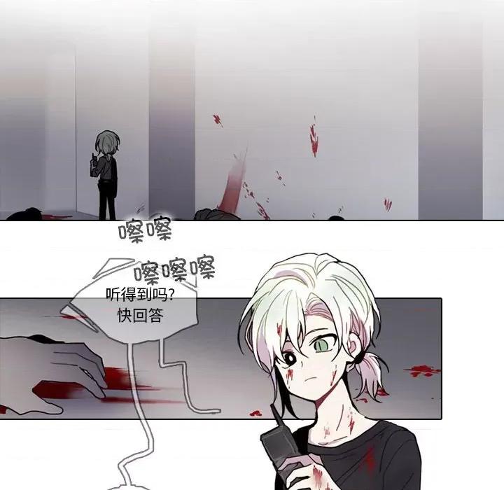 反派和他的小跟班 反派和他的小跟班第 190 话 第29页