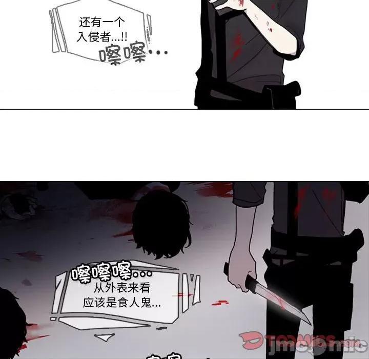 反派和他的小跟班 反派和他的小跟班第 190 话 第30页