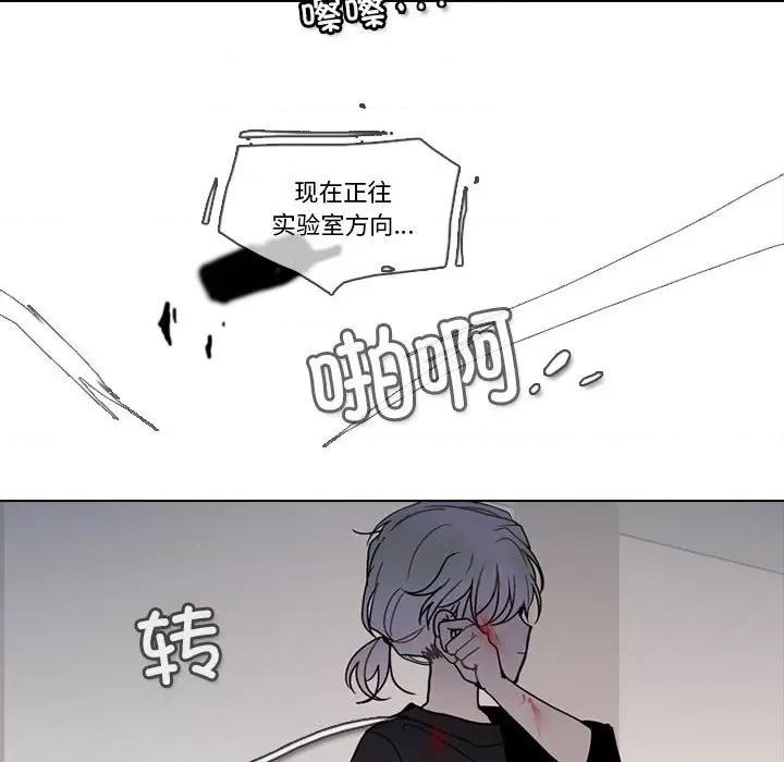 反派和他的小跟班 反派和他的小跟班第 190 话 第31页