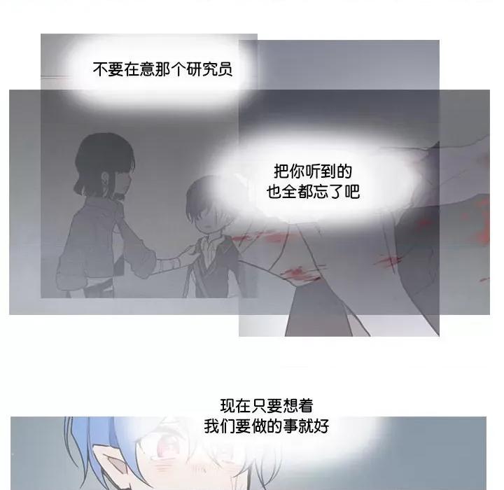 反派和他的小跟班 反派和他的小跟班第 190 话 第41页