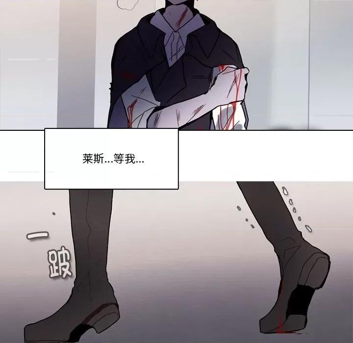 反派和他的小跟班 反派和他的小跟班第 190 话 第43页