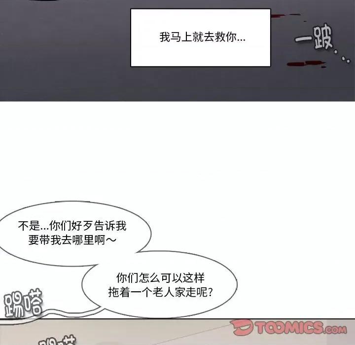 反派和他的小跟班 反派和他的小跟班第 190 话 第44页