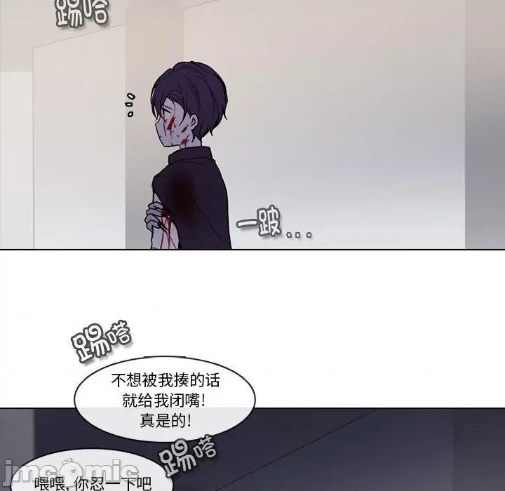 反派和他的小跟班 反派和他的小跟班第 190 话 第45页