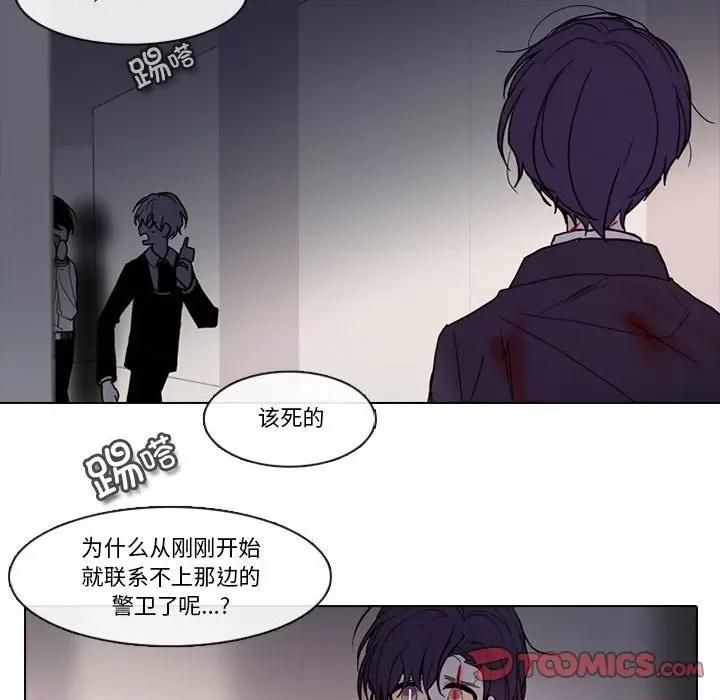 反派和他的小跟班 反派和他的小跟班第 190 话 第46页