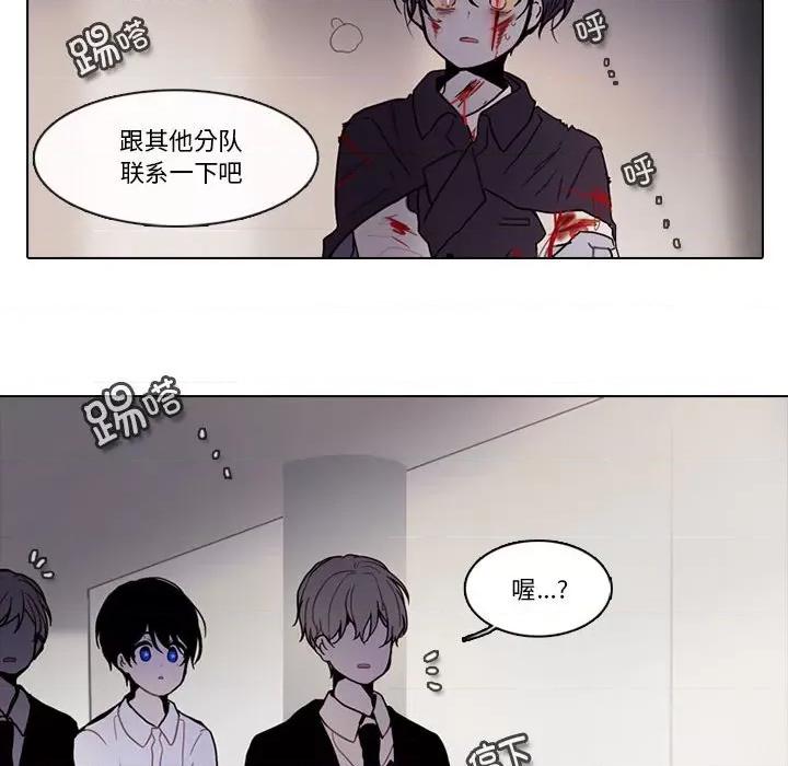 反派和他的小跟班 反派和他的小跟班第 190 话 第47页