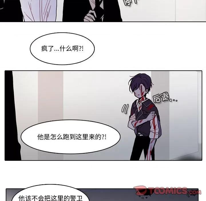反派和他的小跟班 反派和他的小跟班第 190 话 第48页