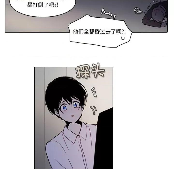 反派和他的小跟班 反派和他的小跟班第 190 话 第49页