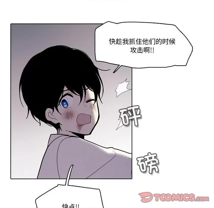 反派和他的小跟班 反派和他的小跟班第 190 话 第56页