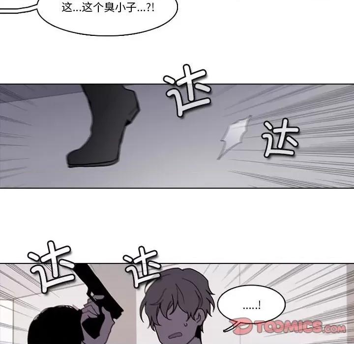 反派和他的小跟班 反派和他的小跟班第 190 话 第58页