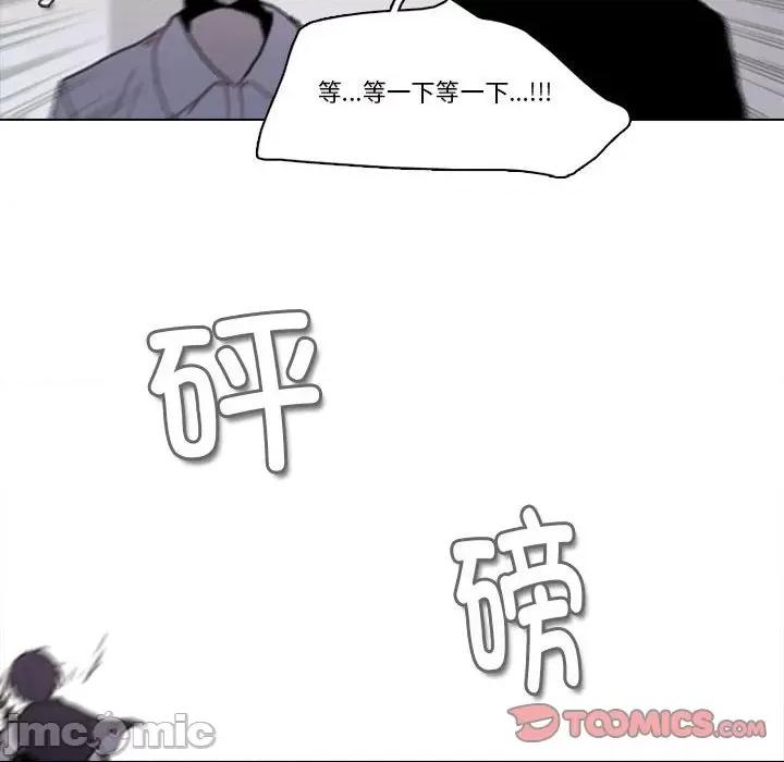 反派和他的小跟班 反派和他的小跟班第 190 话 第60页