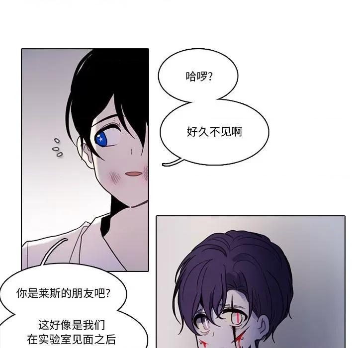 反派和他的小跟班 反派和他的小跟班第 191 话 第9页