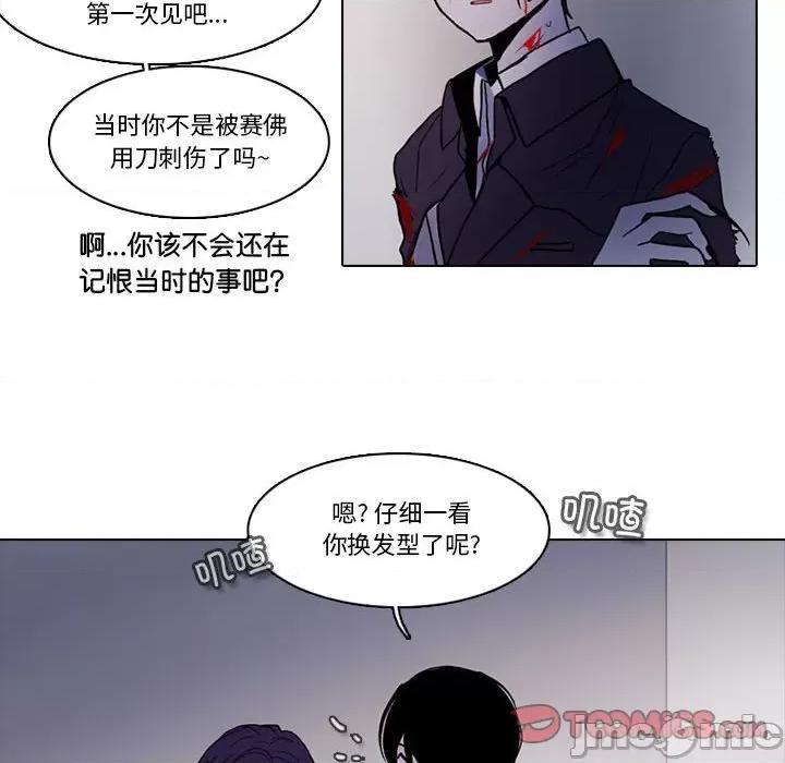 反派和他的小跟班 反派和他的小跟班第 191 话 第10页