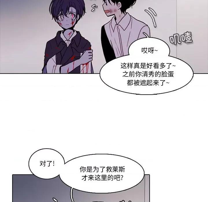反派和他的小跟班 反派和他的小跟班第 191 话 第11页